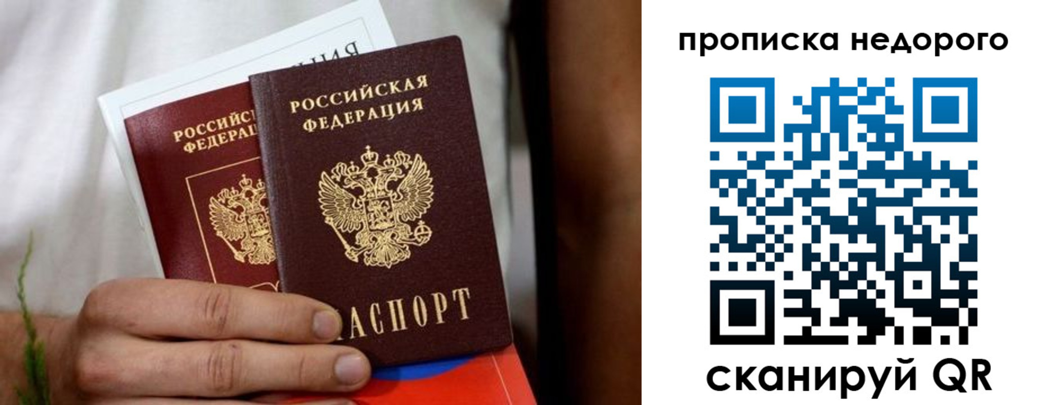 временная регистрация адрес в Калининграде