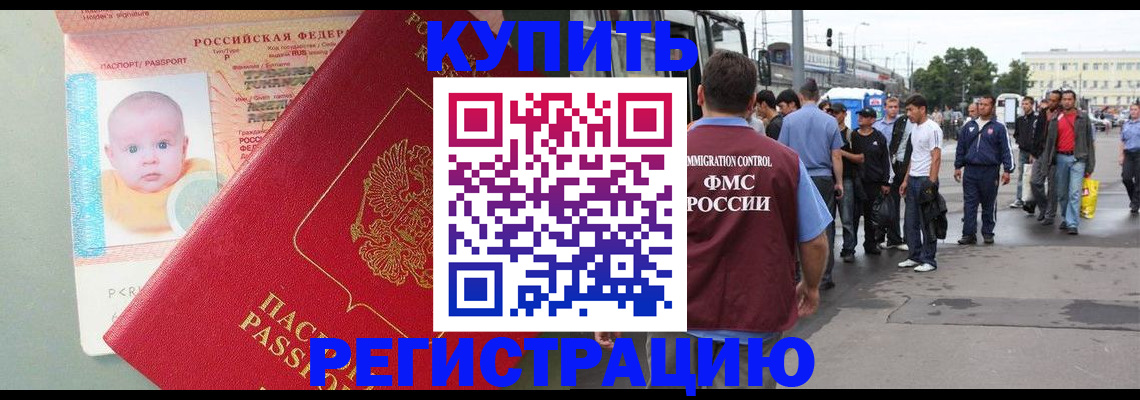 временная регистрация для школы в Калининграде