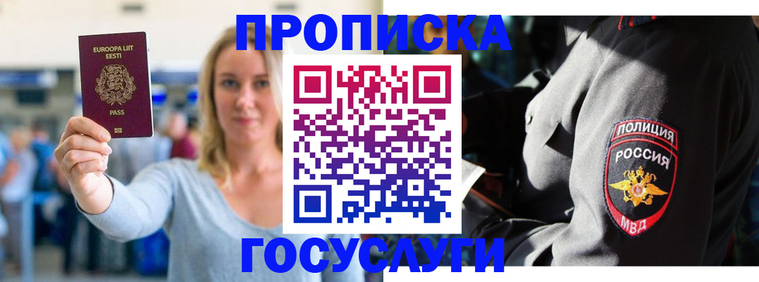 регистрация в Калининграде