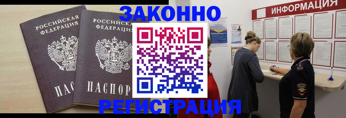 прописка поиск в Калининграде