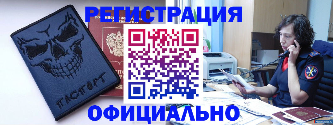 миграционный учет в Калининграде