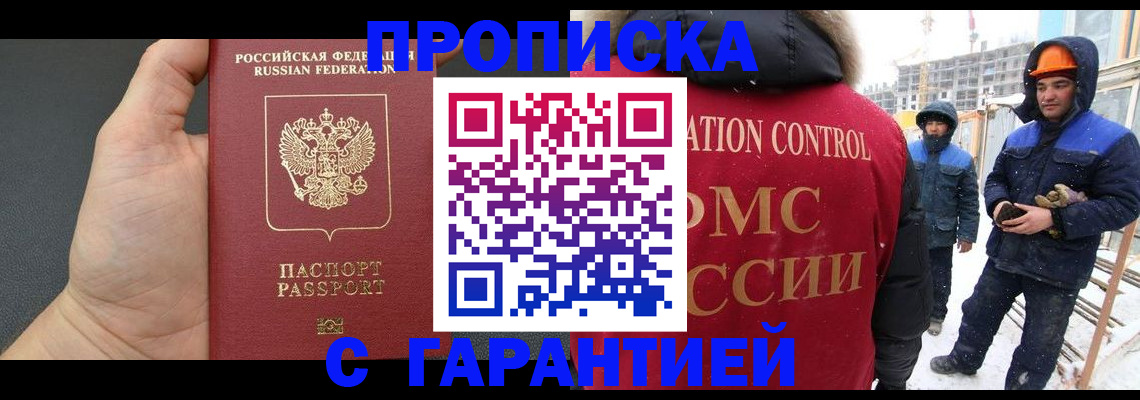 миграционный учет в Калининграде