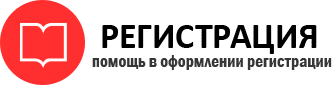 прописка в Калининграде id784829